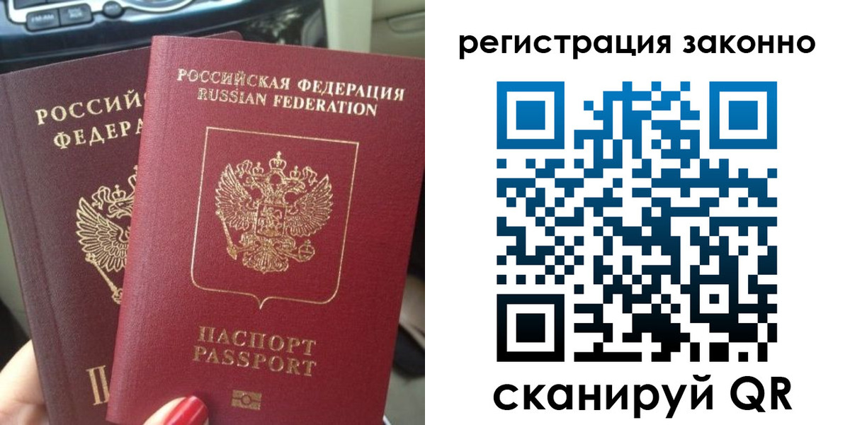 прописка поиск в Новосибирской области