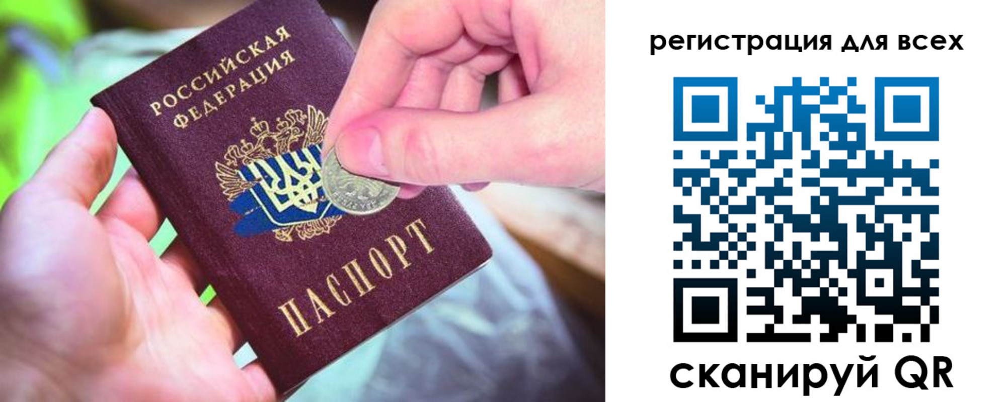 временная регистрация в квартире в Новосибирской области