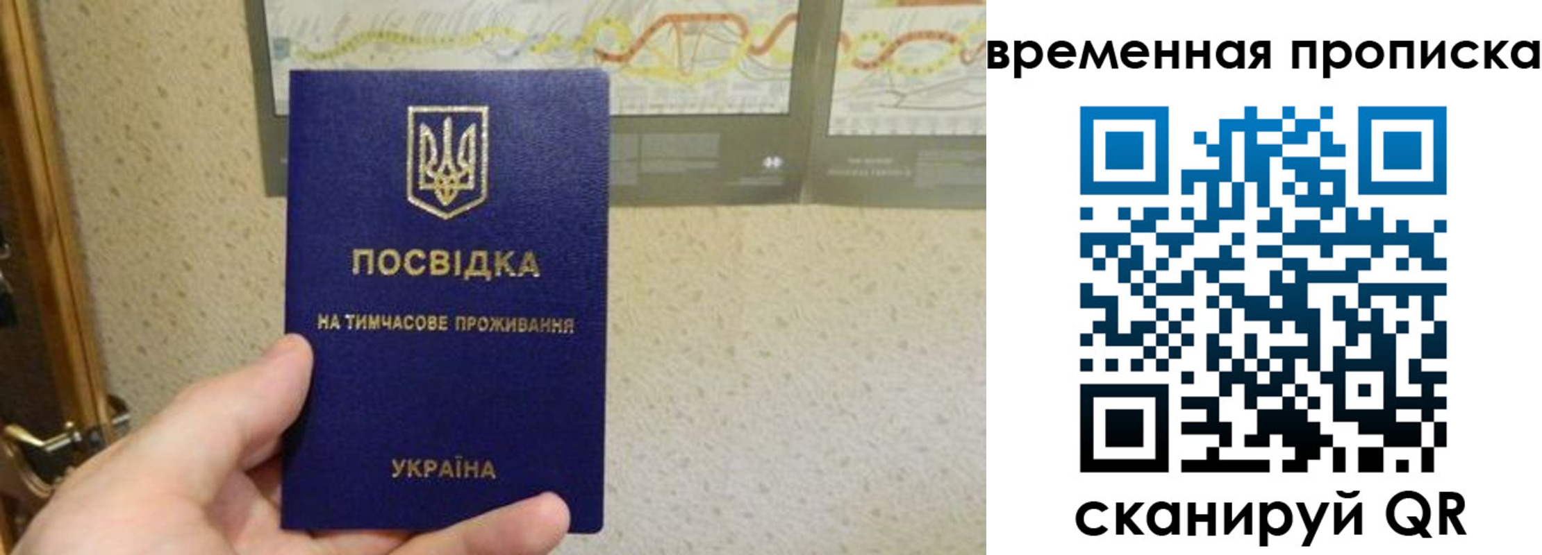 прописка для кредита в Новосибирской области