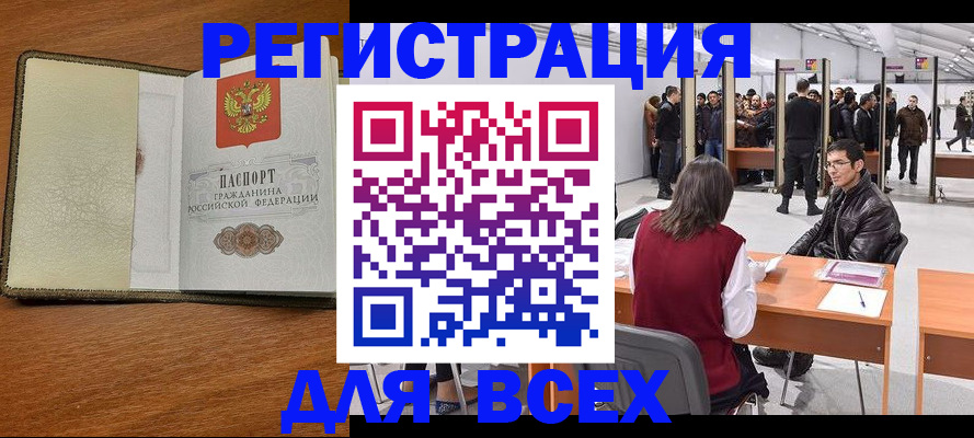 регистрация для школы в Новосибирской области