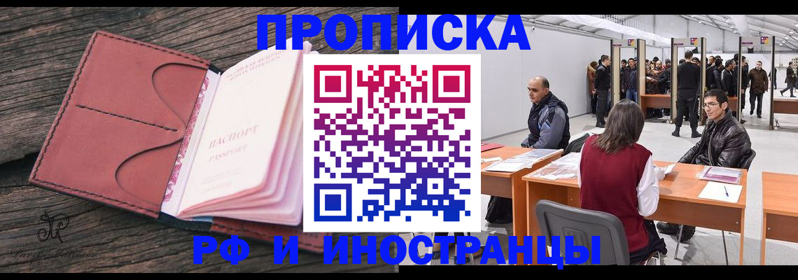 регистрация для школы в Новосибирской области